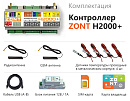 ZONT H2000+ Универсальный GSM / Etherrnet контроллер с доставкой в Каспийск