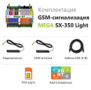 MEGA SX-350 Light Мини-контроллер с функциями охранной сигнализации с доставкой в Каспийск