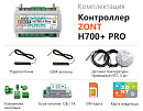 ZONT H700+ Pro Универсальный GSM / Wi-Fi контроллер с доставкой в Каспийск