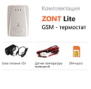 ZONT LITE GSM-термостат без веб-интерфейса (SMS, дозвон) с доставкой в Каспийск
