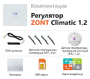 ZONT Climatic 1.2 Погодозависимый автоматический GSM / Wi-Fi регулятор (1 ГВС + 2 прямых/смесительных) с доставкой в Каспийск