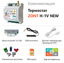 ZONT H-1V NEW new!Отопительный GSM / Wi-Fi термостат на DIN-рейку с доставкой в Каспийск