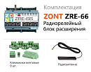 ZRE-66 Радиорелейный блок расширения для контроллеров H2000+ и C2000+(868 МГц) с доставкой в Каспийск