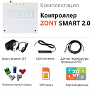 ZONT SMART 2.0 Отопительный GSM / Wi-Fi контроллер на стену и DIN-рейку с доставкой в Каспийск